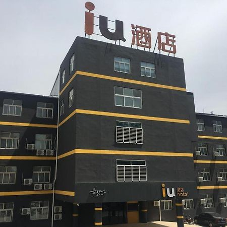 Iu Hotels-Hengshui Heping Road Aite Railway Station Exterior photo