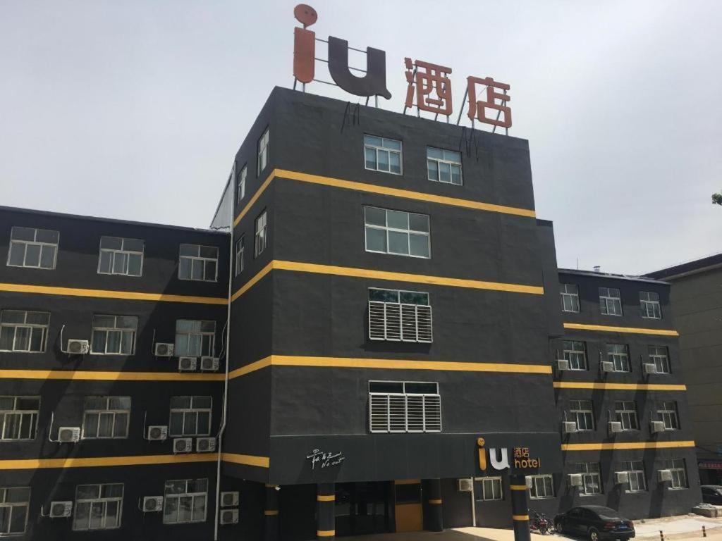 Iu Hotels-Hengshui Heping Road Aite Railway Station Exterior photo